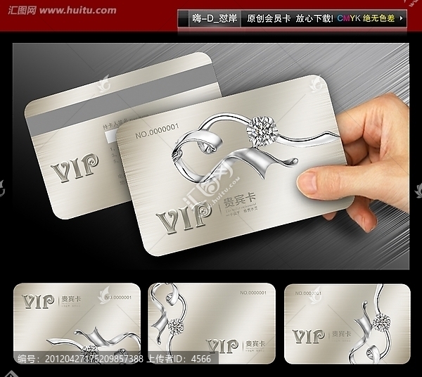 高檔鉆石會(huì)員卡
