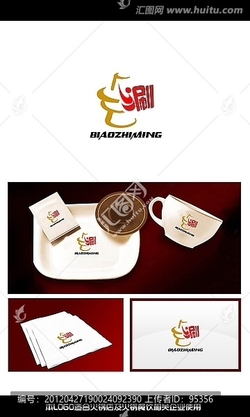 火鍋LOGO