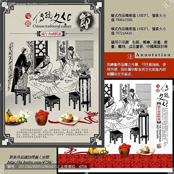 端午節(jié),粽子,咸鴨蛋,劃龍舟