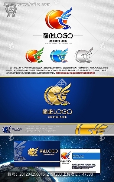 商企公司LOGO設(shè)計