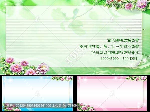簡潔明快展板背景