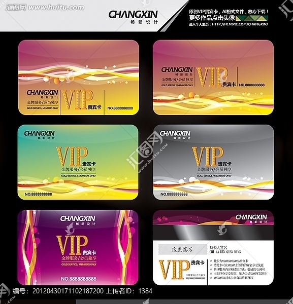 VIP貴賓卡,美容美發(fā)VIP會(huì)員卡