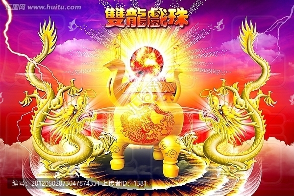 龍,金龍,龍年圖片