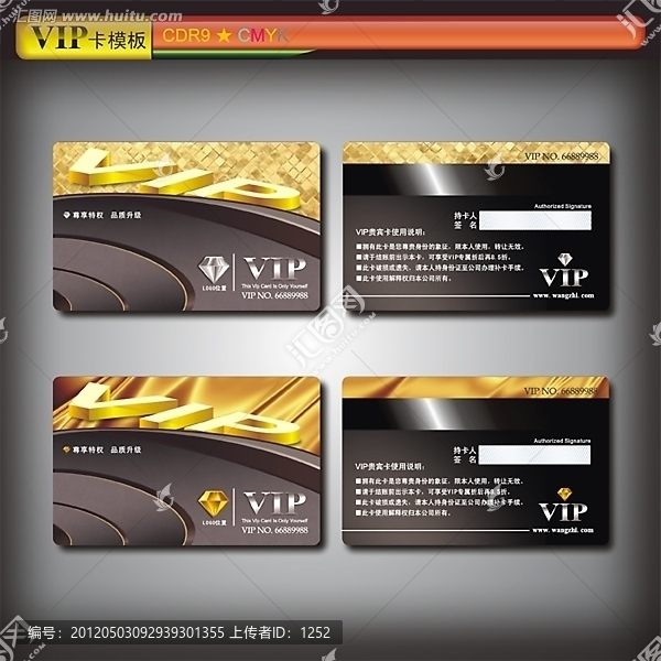 VIP會員卡