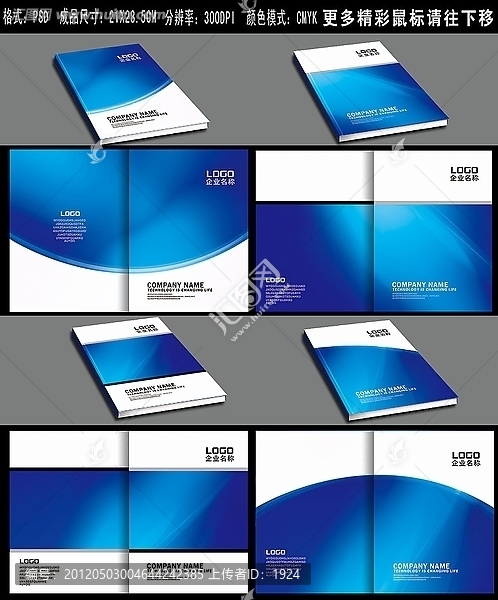 畫冊封面,封面設計,畫冊設計