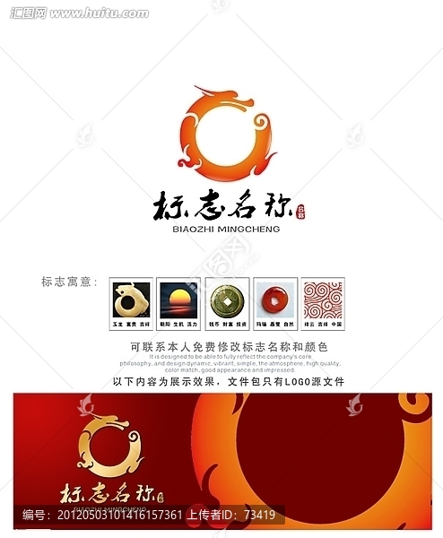 l玉龙logo设计