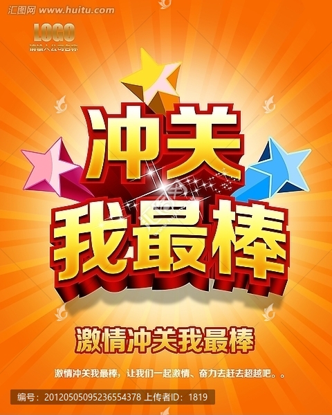 沖關(guān)我最棒戶外版
