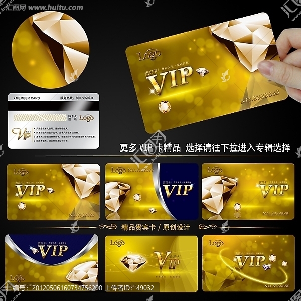高檔貴賓卡,VIP卡,會員卡設計模板