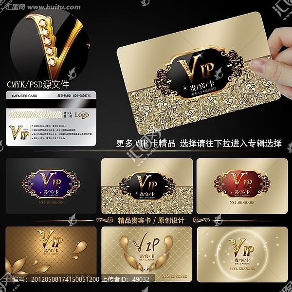 高檔VIP,貴賓卡,會(huì)員卡模板設(shè)計(jì)