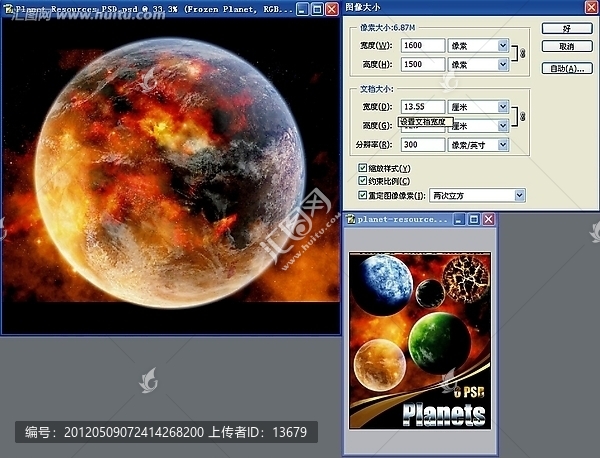 星球