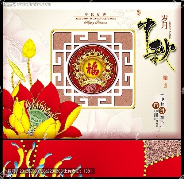 月餅,食品包裝,月餅盒包裝