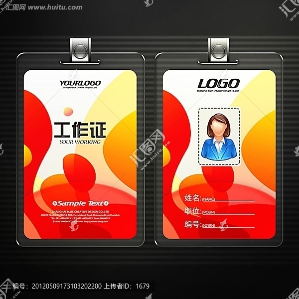時尚橙色通用工作證模板