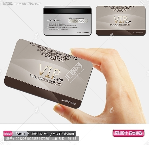 創(chuàng)意VIP卡模板金屬質(zhì)感會(huì)員卡