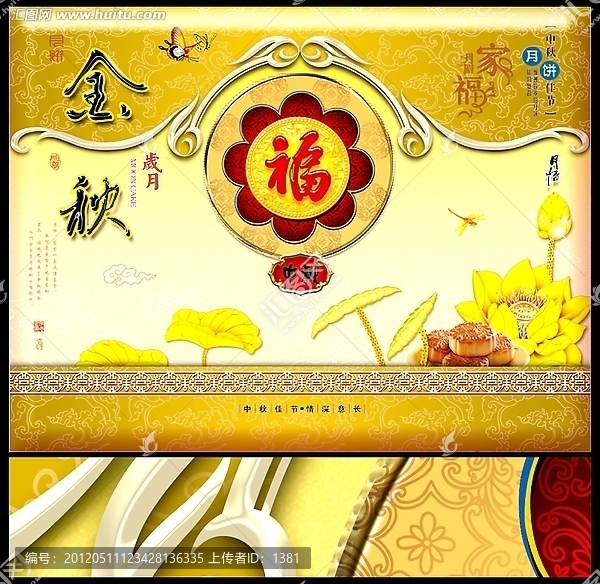 月餅包裝,月餅設計,食品包裝