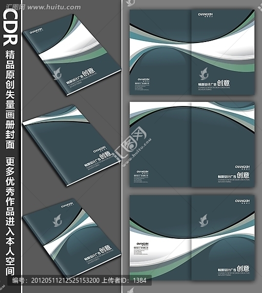 畫冊封面