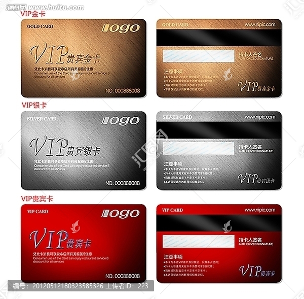 VIP卡,金卡,銀卡,貴賓卡,會員卡