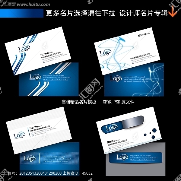高檔名片設(shè)計(jì)模板