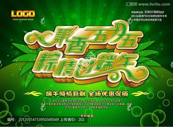 端午節(jié)