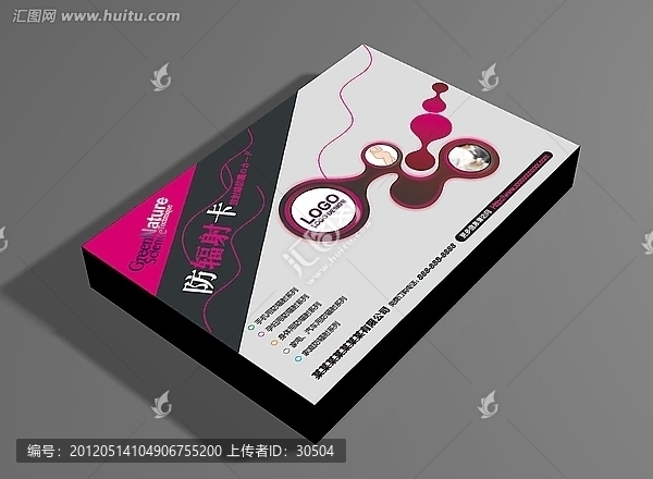 防輻射卡盒（展開圖）