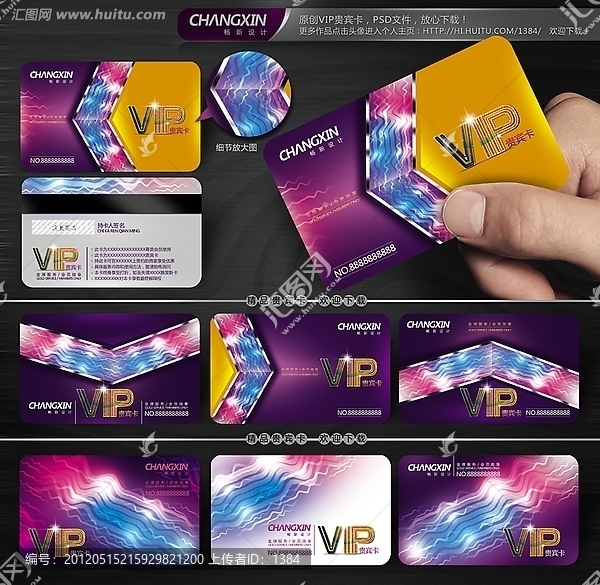 美發(fā)VIP會(huì)員卡,VIP貴賓卡,會(huì)員卡