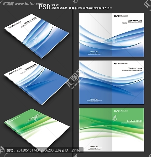 科技信息服务商务画册封面素材