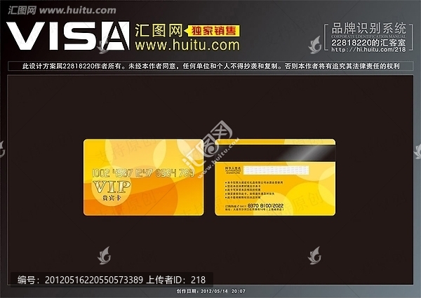 VIP,PVC,會員卡,尊貴VIP