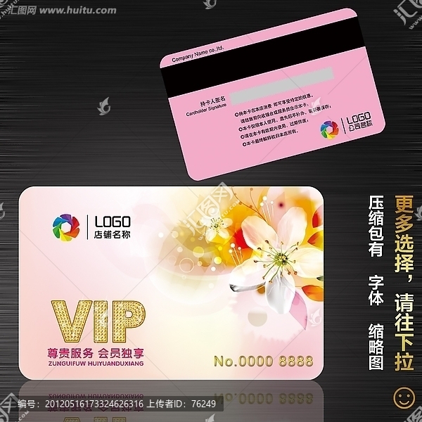 女性会所女装精品店VIP会员卡