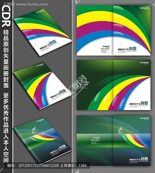 綠色畫冊封面