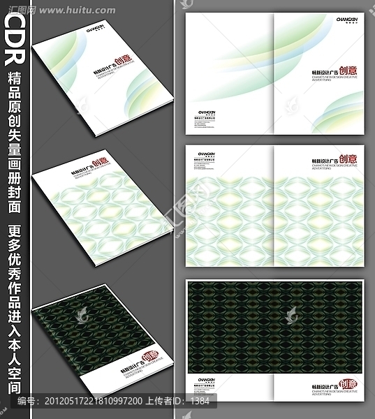 畫冊(cè)封面
