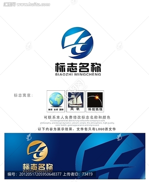 揚帆起航logo設(shè)計