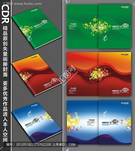 畫冊封面