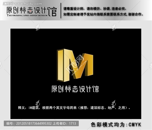 IM建筑,地產(chǎn)LOGO