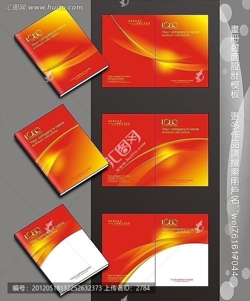 畫冊(cè)封面