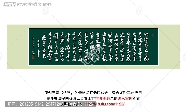 書(shū)法,愛(ài)蓮說(shuō)