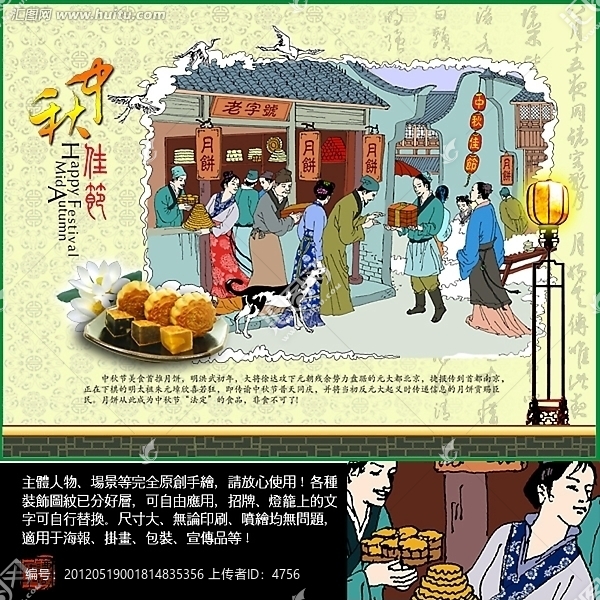 中秋節(jié),月餅包裝,海報,掛畫,裝飾畫