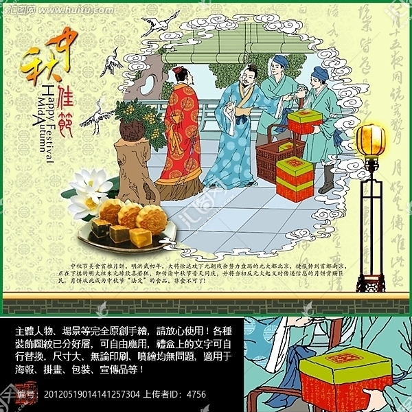 中秋節(jié),月餅包裝,海報,掛畫,裝飾畫