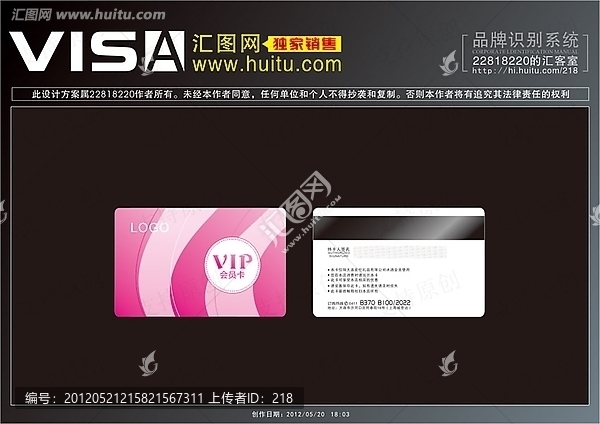 VIP卡,會員卡