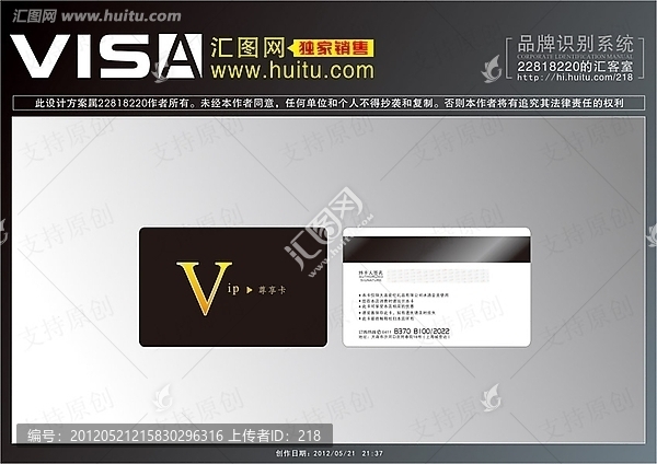 VIP卡,會員卡,至尊卡