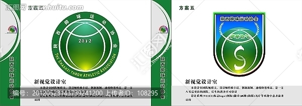 陜西擲球協(xié)會(huì)