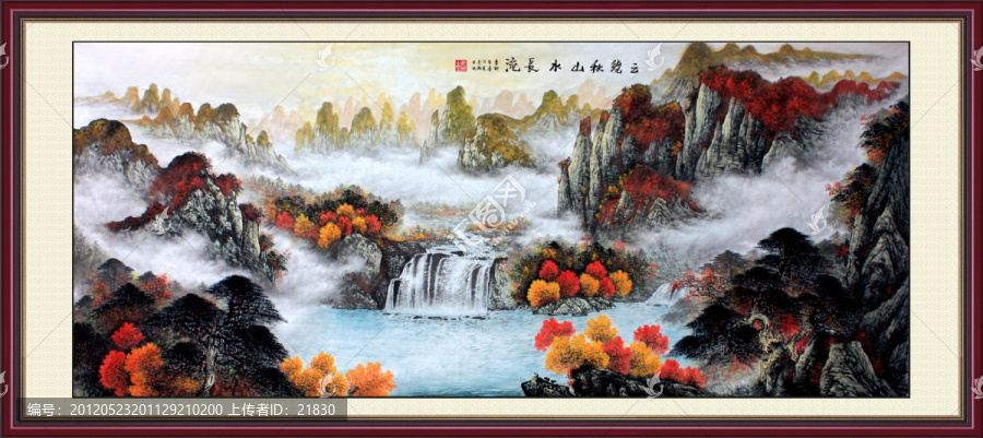 國畫山水