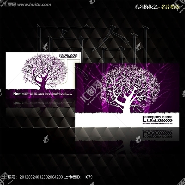 紫色創(chuàng)意名片設(shè)計(jì)源文件