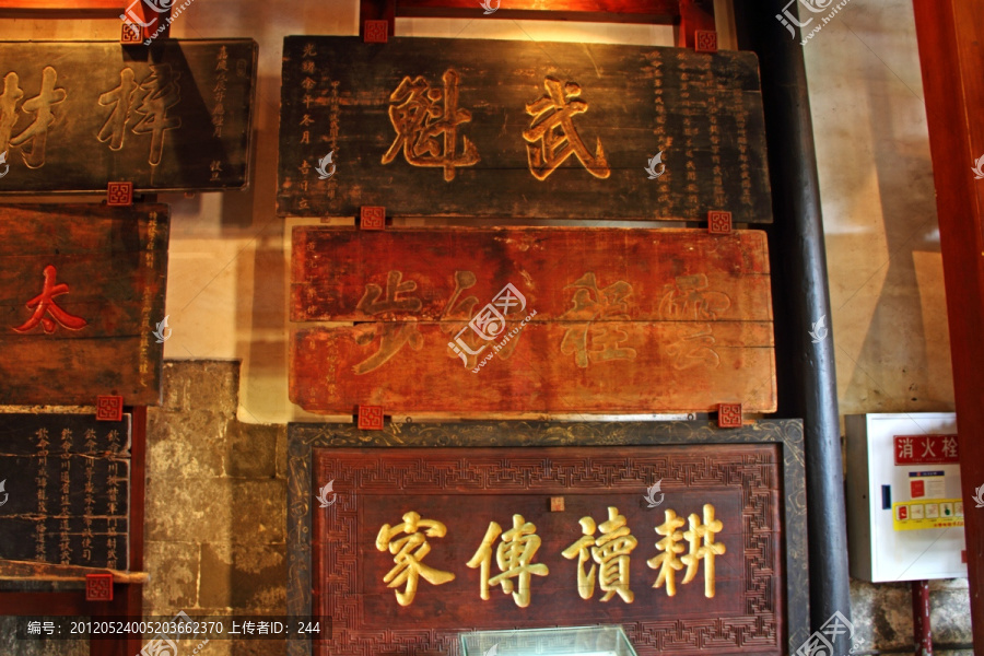 匾額