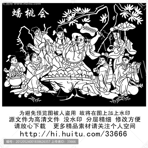 蟠桃會