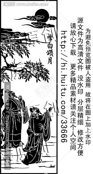 李白頌月