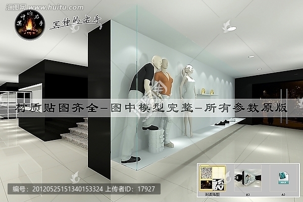 簡(jiǎn)約風(fēng)格服裝專賣店效果圖