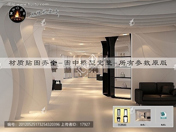 純白未來派服裝專賣店效果圖