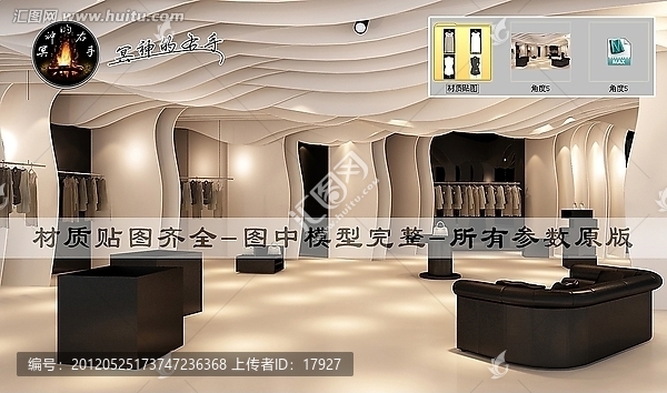 純白未來派服裝專賣店效果圖