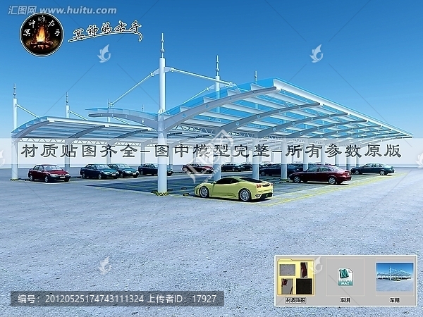大型鋼結(jié)構(gòu)停車陽光棚效果圖