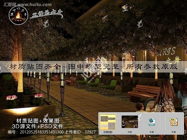 咖啡廳餐廳外觀庭園效果圖