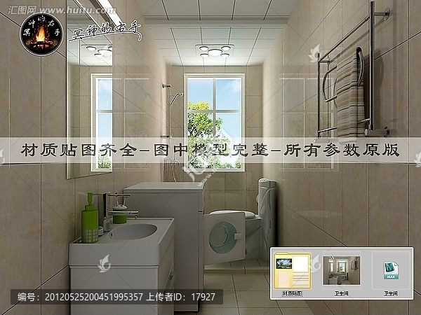 現(xiàn)代風格衛(wèi)生間效果圖